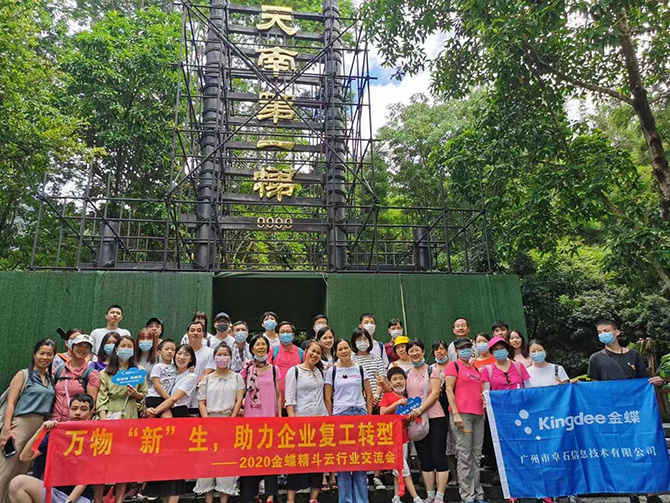 萬物新“生”，助力企業復工轉型！廣州卓石組織客戶戶外交流活動