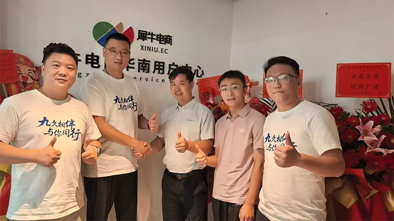 犀角電商華南客戶中心啟航，廣州卓石助力電商企業數字化騰飛
